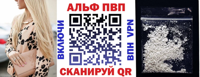 Alfa_PVP мука  Тавда 