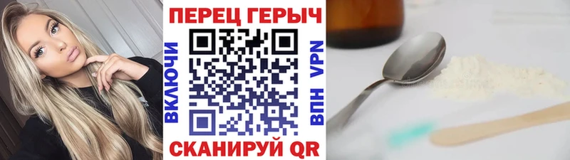 Героин герыч  Тавда 