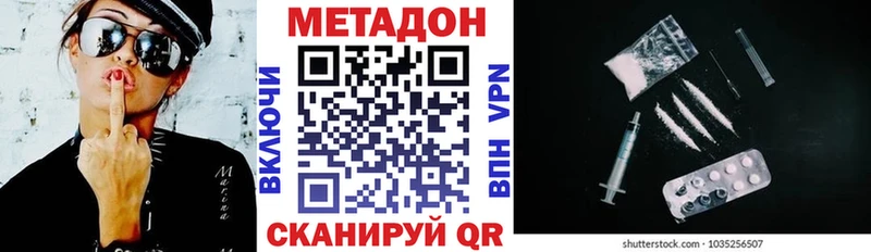 МЕТАДОН VHQ  Тавда 